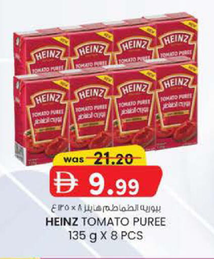 Tomato available at K.M Hypermarket in UAE - Al Ain