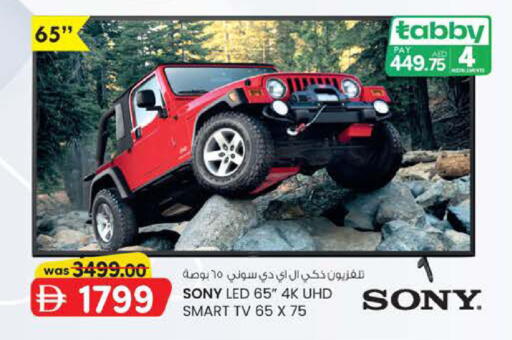 available at صفا هايبر in الإمارات العربية المتحدة , الامارات - ٱلْعَيْن‎