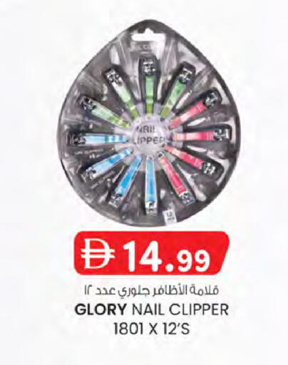 available at K.M Hypermarket in UAE - Sharjah / Ajman