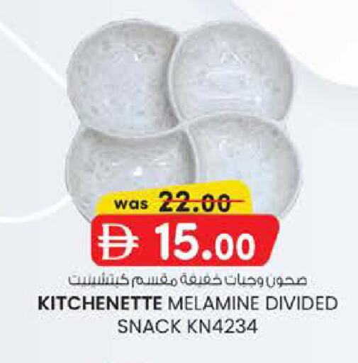 available at ك. الم. للتجارة in الإمارات العربية المتحدة , الامارات - ٱلْفُجَيْرَة‎