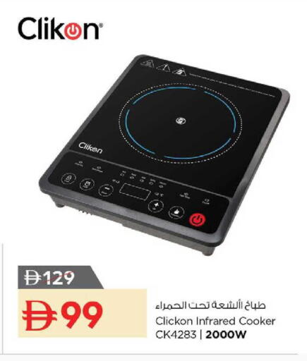 available at Nesto Hypermarket in UAE - Ras al Khaimah
