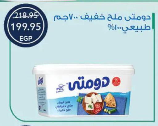 available at  أوسكار جراند ستورز  in Egypt - القاهرة