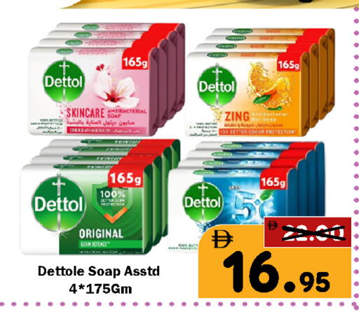 available at رويال جلف هايبرماركت in الإمارات العربية المتحدة , الامارات - أبو ظبي