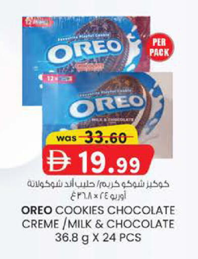 available at ك. إم. هايبرماركت in الإمارات العربية المتحدة , الامارات - أبو ظبي