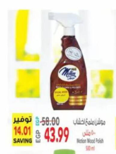 available at سوبر ماركت الحسينى in Egypt - القاهرة