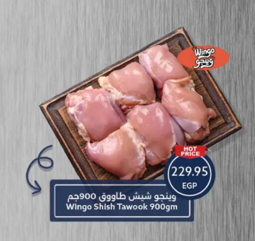 available at  أوسكار جراند ستورز  in Egypt - القاهرة