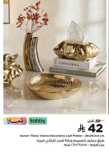 available at Home Box in KSA, Saudi Arabia, Saudi - Jeddah