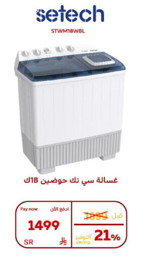 available at بوخمسين الاجهزة المنزلية والالكترونية in مملكة العربية السعودية, السعودية, سعودية - الأحساء‎