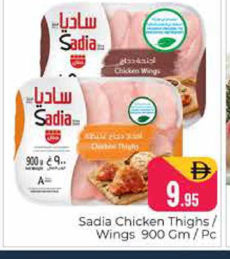 available at هايبر ماركت باسونز in الإمارات العربية المتحدة , الامارات - دبي