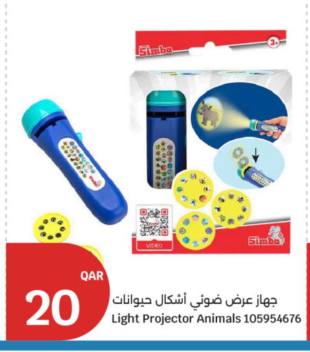 available at سيتي هايبرماركت in قطر - الخور