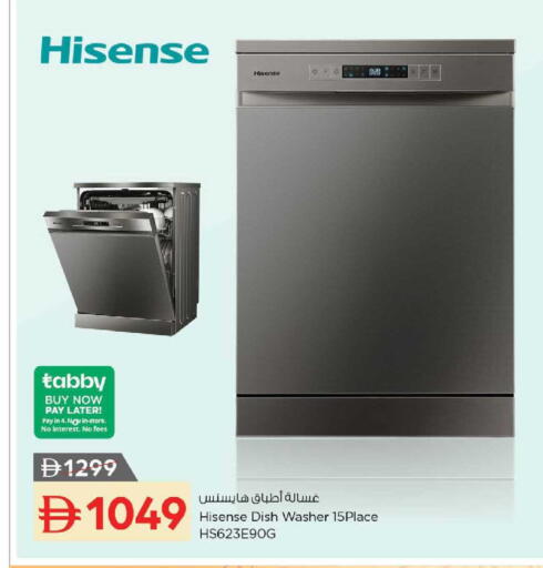 available at نستو هايبرماركت in الإمارات العربية المتحدة , الامارات - دبي