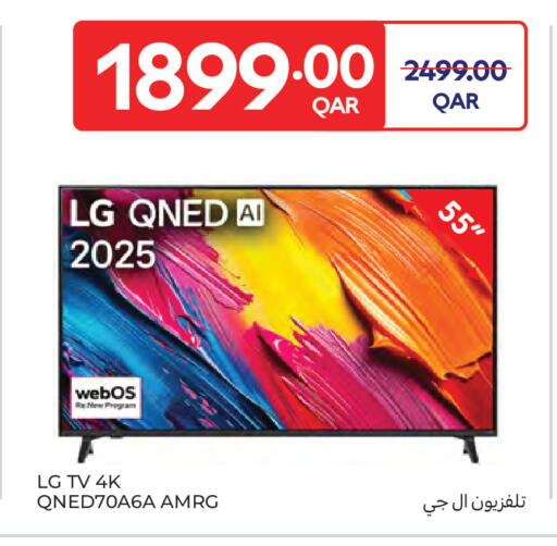 available at كارفور in قطر - الضعاين