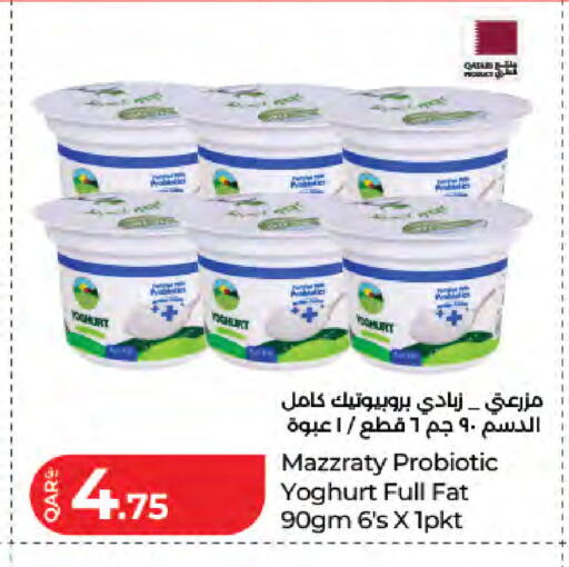 available at LuLu Hypermarket in Qatar - Al Daayen