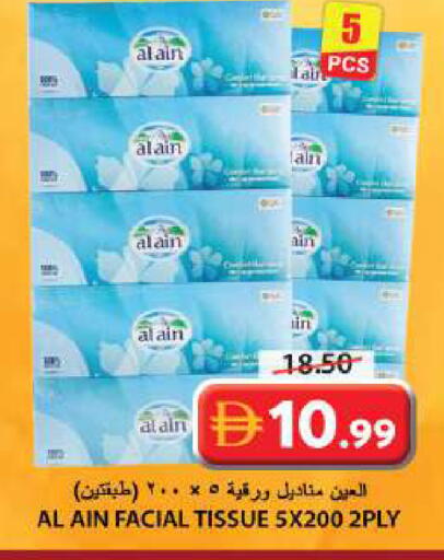 available at Grand Hyper Market in UAE - Sharjah / Ajman