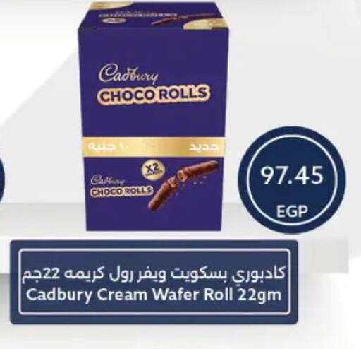 available at  أوسكار جراند ستورز  in Egypt - القاهرة