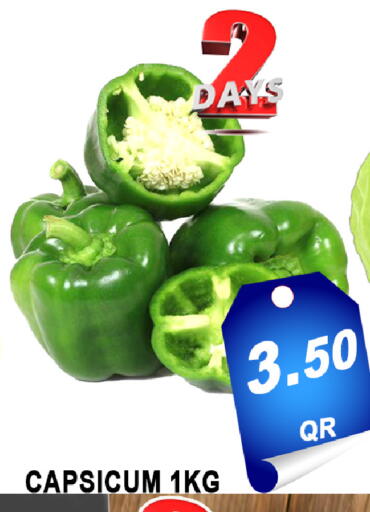 Capsicum available at باشن هايبر ماركت in قطر - الخور