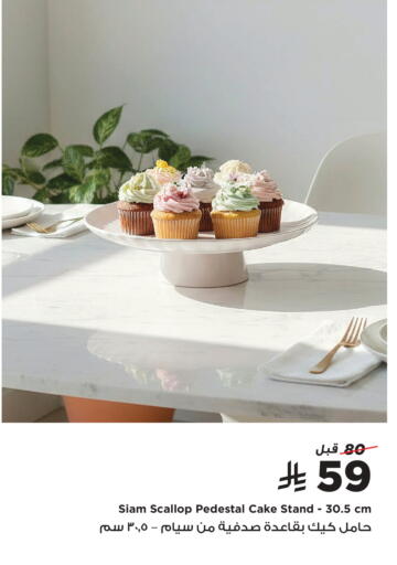 available at Home Box in KSA, Saudi Arabia, Saudi - Sakaka