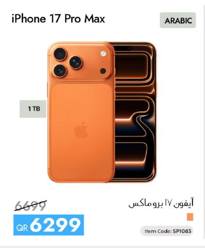 available at سيل بلاينت للهواتف in قطر - الدوحة