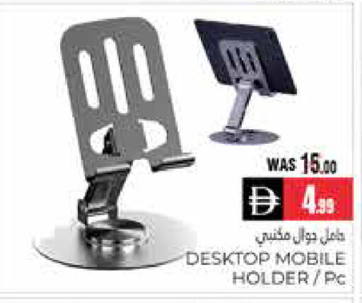 available at هايبر ماركت باسونز in الإمارات العربية المتحدة , الامارات - ٱلْعَيْن‎