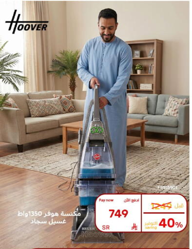 available at بوخمسين الاجهزة المنزلية والالكترونية in مملكة العربية السعودية, السعودية, سعودية - الأحساء‎