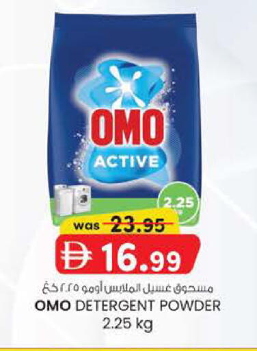 available at الصفا in الإمارات العربية المتحدة , الامارات - ٱلْعَيْن‎