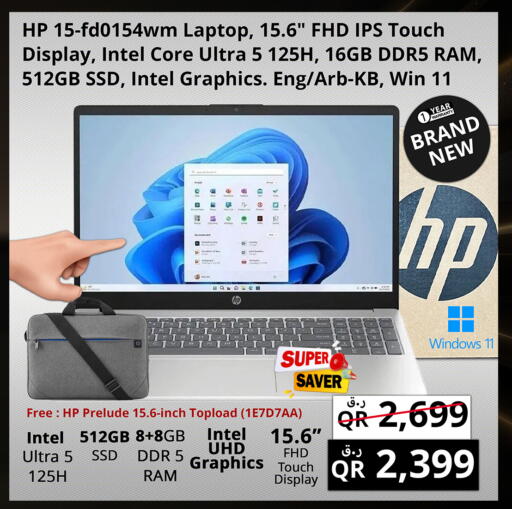 available at Prestige Computers in Qatar - Al Shamal