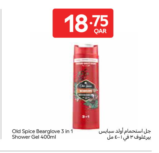 available at كارفور in قطر - أم صلال