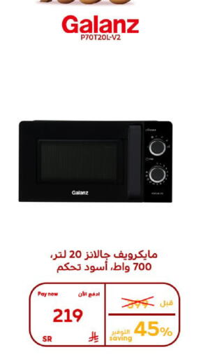 available at بوخمسين الاجهزة المنزلية والالكترونية in مملكة العربية السعودية, السعودية, سعودية - الأحساء‎