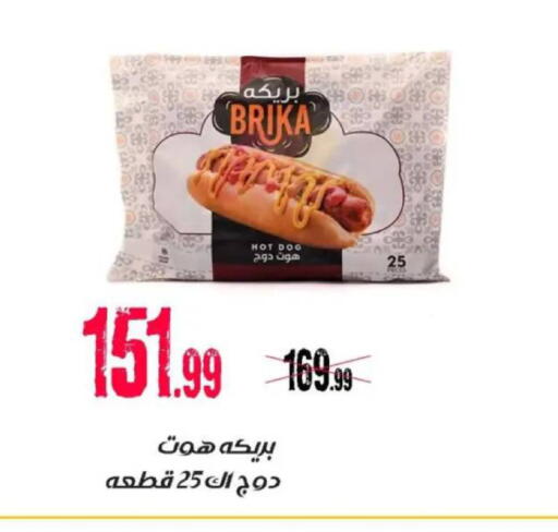 available at AlSultan Hypermarket in Egypt - Cairo