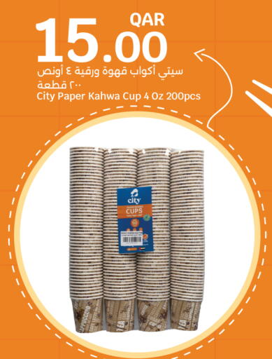 available at City Hypermarket in Qatar - Al Wakra