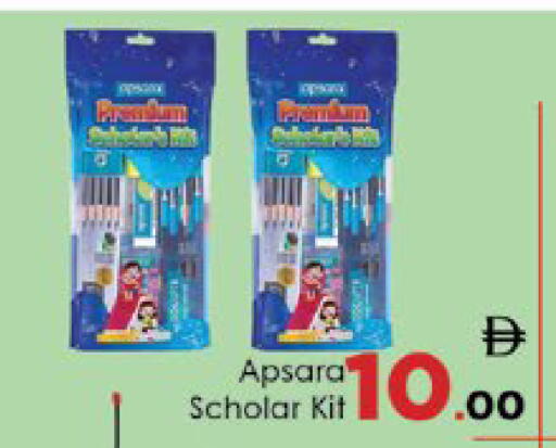 available at ايكو مول & ايكو هايبرماركت in الإمارات العربية المتحدة , الامارات - ٱلْعَيْن‎