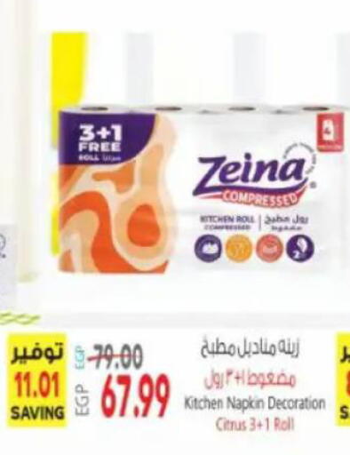 available at سوبر ماركت الحسينى in Egypt - القاهرة