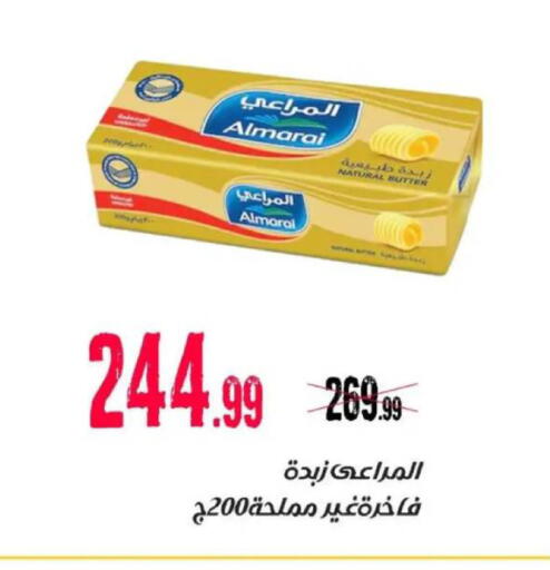 available at AlSultan Hypermarket in Egypt - Cairo