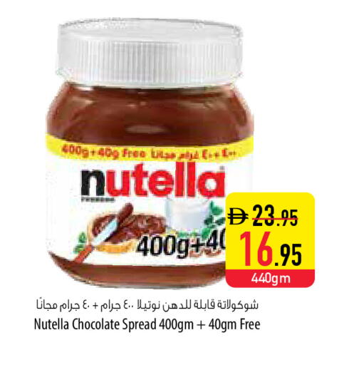 available at السفير ماركت in الإمارات العربية المتحدة , الامارات - أبو ظبي