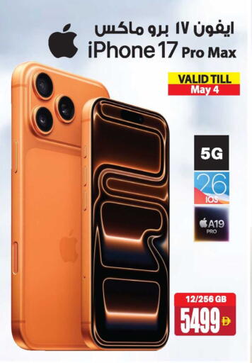 available at أنصار جاليري in الإمارات العربية المتحدة , الامارات - دبي