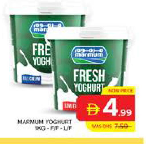 available at الامارات السبع سوبر ماركت in الإمارات العربية المتحدة , الامارات - أبو ظبي