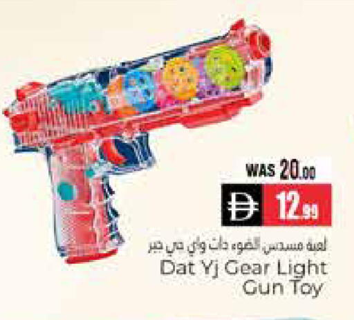 available at هايبر ماركت باسونز in الإمارات العربية المتحدة , الامارات - ٱلْعَيْن‎