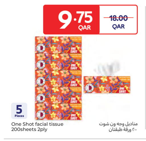 available at كارفور in قطر - الريان