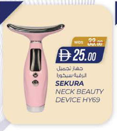 available at صفا هايبر in الإمارات العربية المتحدة , الامارات - ٱلْعَيْن‎