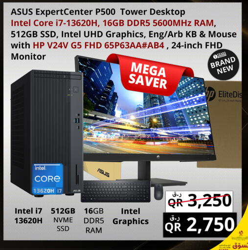 available at Prestige Computers in Qatar - Al Daayen