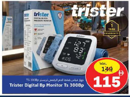 available at Pasons Hypermarket in UAE - Fujairah