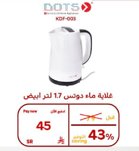 available at بوخمسين الاجهزة المنزلية والالكترونية in مملكة العربية السعودية, السعودية, سعودية - الأحساء‎