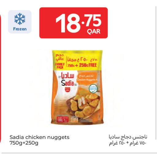 available at كارفور in قطر - الوكرة