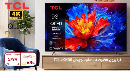 available at بوخمسين الاجهزة المنزلية والالكترونية in مملكة العربية السعودية, السعودية, سعودية - الأحساء‎