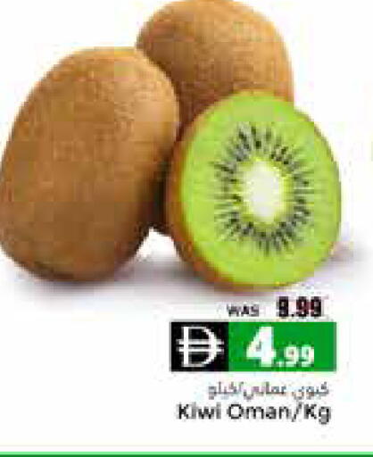 Kiwi from Oman available at هايبر ماركت باسونز in الإمارات العربية المتحدة , الامارات - ٱلْعَيْن‎