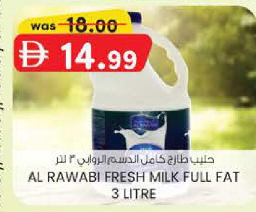 available at صفا اكسبريس سوبرماركت in الإمارات العربية المتحدة , الامارات - ٱلْعَيْن‎
