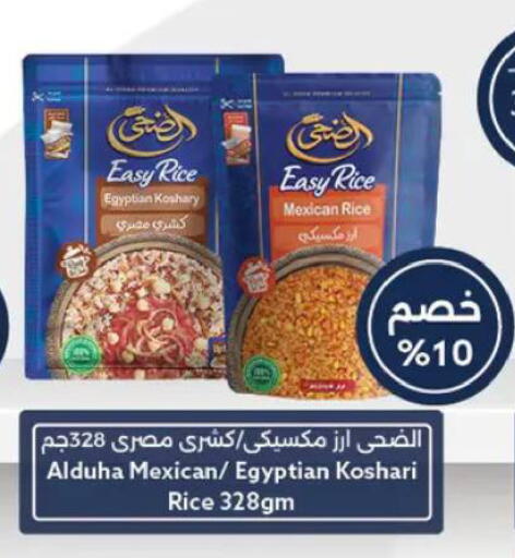 available at  أوسكار جراند ستورز  in Egypt - القاهرة