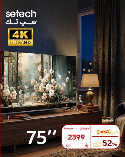 available at بوخمسين الاجهزة المنزلية والالكترونية in مملكة العربية السعودية, السعودية, سعودية - الرياض
