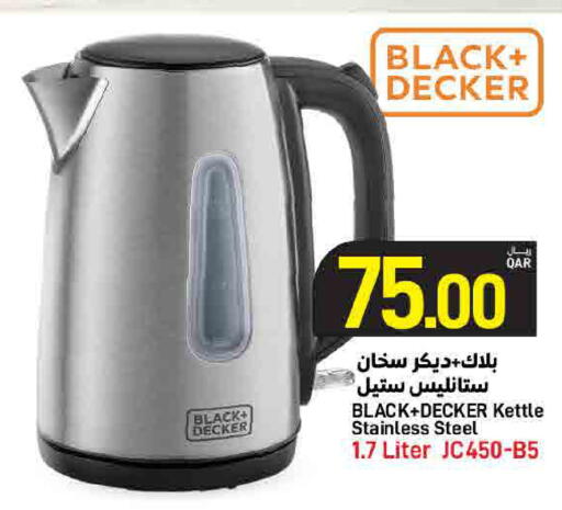 available at ســبــار in قطر - الخور