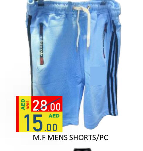 available at رويال جلف هايبرماركت in الإمارات العربية المتحدة , الامارات - أبو ظبي